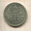 1 крона. Австрия 1914г