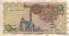 1 фунт. Египет