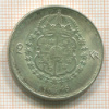2 кроны. Швеция 1946г
