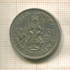 1 шиллинг. Великобритания 1951г