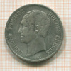 5 франков. Бельгия 1853г
