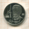 1 рубль. Антон Чехов. ПРУФ 1990г