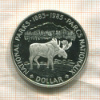 1 доллар. Канада. ПРУФ 1985г