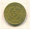 5 пфеннигов. Германия 1924г