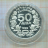 50 лева. Болгария. ПРУФ 1992г