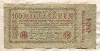 100000000000. Германия 1923г