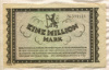 1000000 марок. Германия 1923г