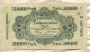 500000 марок. Германия 1923г