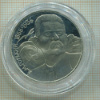 Рубль. Горький. ПРУФ 1988г