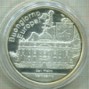 1 унция. Ватикан. ПРУФ