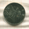 1 рубль. 50 лет Советской Власти 1967г