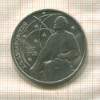 1 рубль. Циолковский 1987г