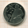 1 рубль. Циолковский. ПРУФ 1987г