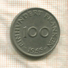 100 франков. Саарланд 1955г