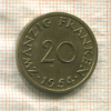 20 франков. Саарланд 1954г