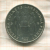 5 крон. Швеция 1959г