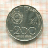 200 динаров. Югославия 1977г