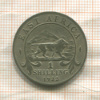 1 шиллинг. Восточная Африка 1922г