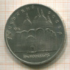 5 рублей. Успенский собор 1990г
