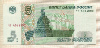 5 рублей 1997г