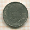 1 рубль. Лермонтов 1989г