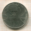 1 рубль. Толстой 1988г