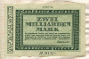 2000000000 марок. Германия 1923г