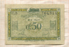 0,50 франка. Французский выпуск для оккупированных территорий Рейнланда 1923г