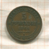 5 пфеннигов. Саксония 1864г