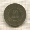 40 рейс. Бразилия 1908г