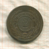 2 сентесимо. Уругвай 1869г
