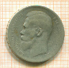 Рубль 1897г