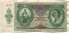 10 пенго. Венгрия 1936г