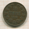 10 пенни 1916г