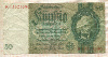 50 марок. Германия 1933г
