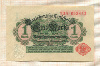 1 марка. Германия 1914г