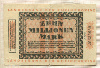 10000000 марок. Германия 1923г