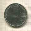 1 рубль. Хамза Хаким-заде Ниязи 1989г