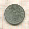 20 копеек 1891г
