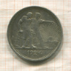 1 рубль 1924г