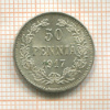 50 пенни 1917г