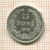 25 пенни 1915г