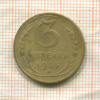 3 копейки 1935г