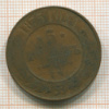5 копеек 1875г