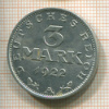 3 марки. Германия 1922г