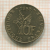 10 франков. Франция 1988г