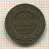 2 копейки 1908г
