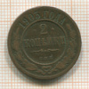 2 копейки 1903г