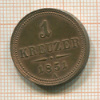 1 крейцер. Австрия 1851г