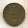 1 копейка 1903г